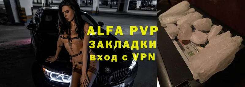 закладки  Отрадное  APVP СК 